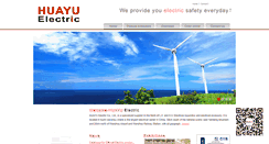 Desktop Screenshot of huayu-electric.com
